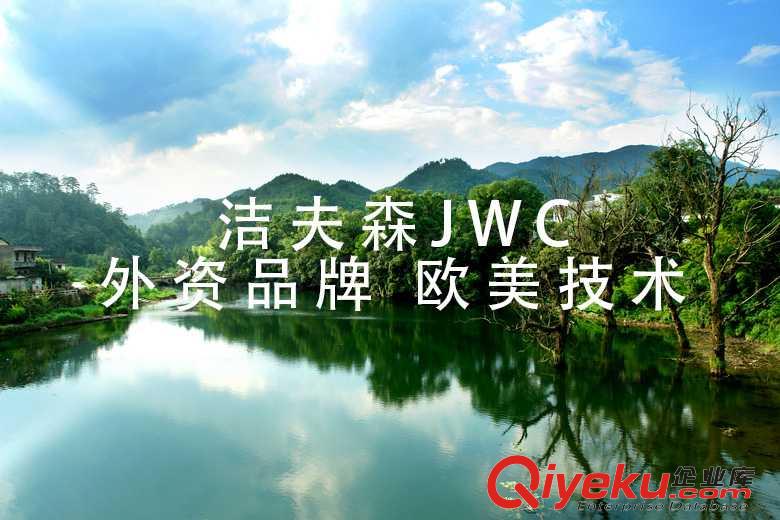 JWC中國