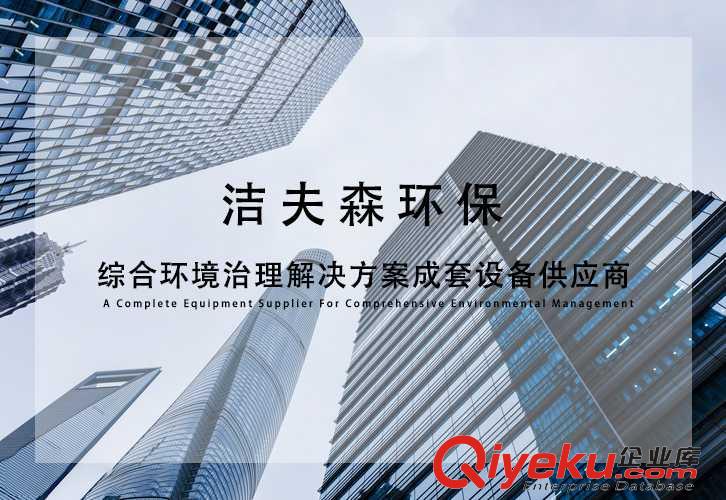 JWC潔夫森電話