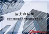 JWC潔夫森電話