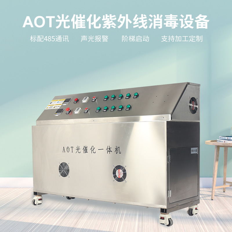 AOT光催化水處理設(shè)備紫外線光觸媒水處理儀原始圖片3