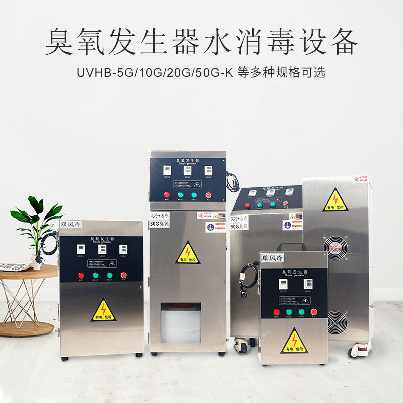 不銹鋼臭氧發生器水池水箱自潔器
