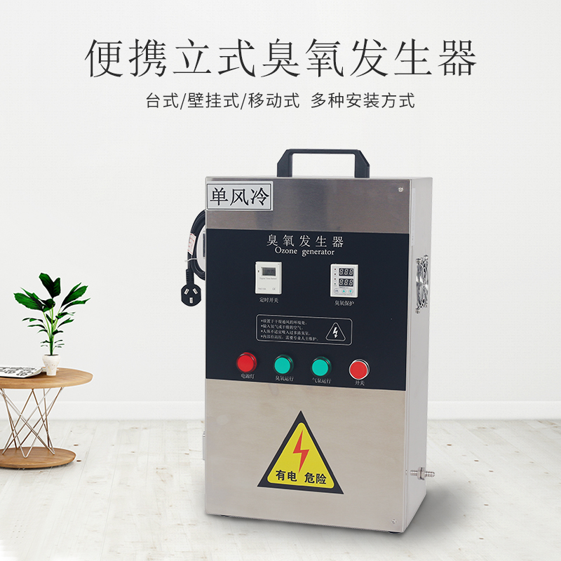 不銹鋼臭氧發(fā)生器水池水箱自潔器