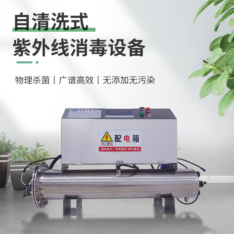 自清洗式紫外線消?器不銹鋼過流式紫外線水處理設備紫外線殺箘器原始圖片3