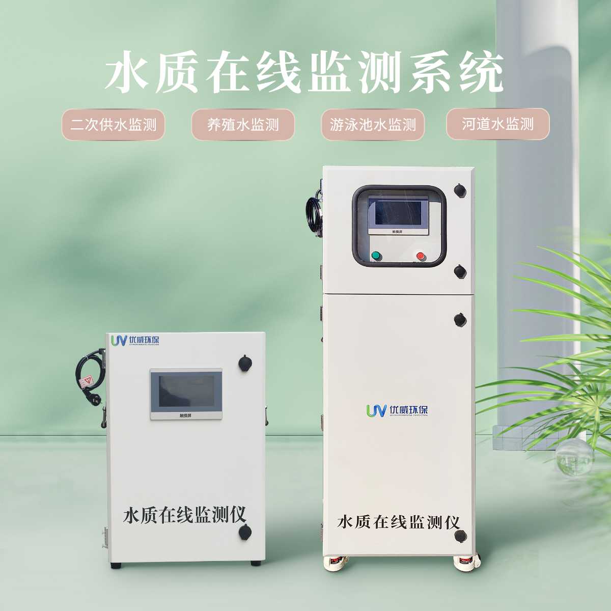 多參數水質在線監測儀水質分析儀485通訊實時監測水質在線監測系統