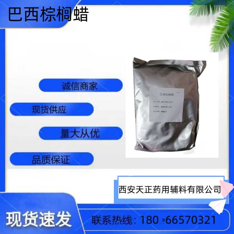 药用辅料凡士林黄500g现货有资质