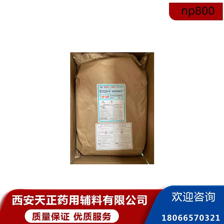 藥用輔料丙二醇500g現(xiàn)貨有資質(zhì)原始圖片2