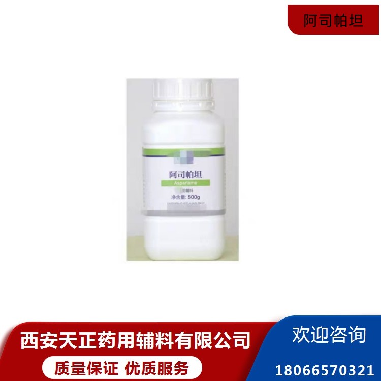 藥用輔料倍他環(huán)糊精500g起訂