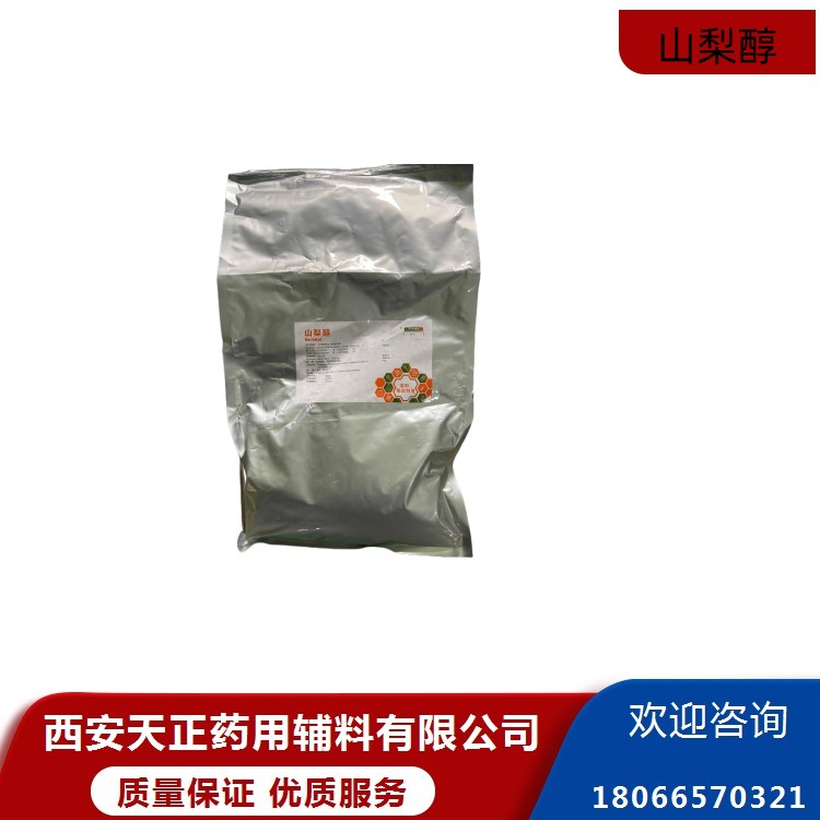 藥用輔料液狀石蠟輕質(zhì)500ml現(xiàn)貨質(zhì)量保證