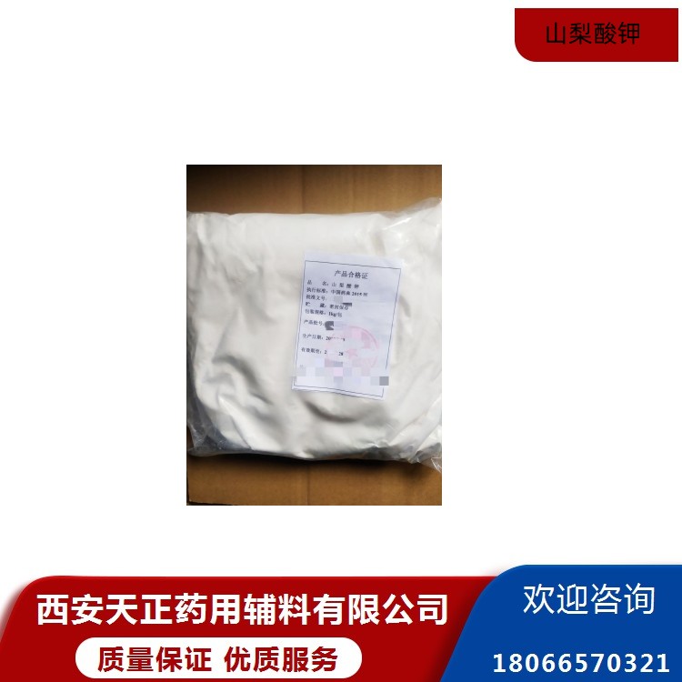 藥用輔料十六十八醇500g現(xiàn)貨藥典標(biāo)準(zhǔn)