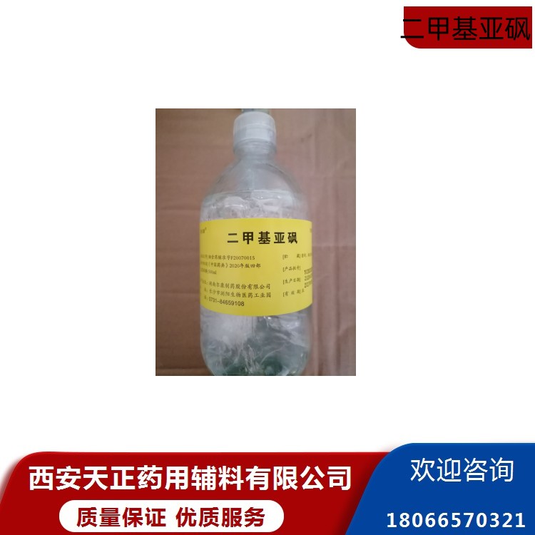 藥用輔料預膠化淀粉CAS號