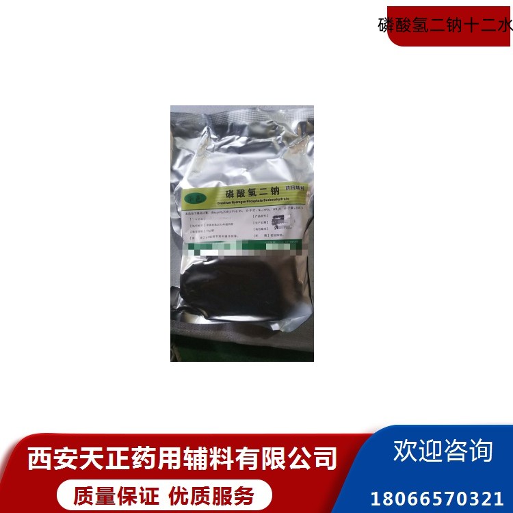 藥用輔料預膠化淀粉CAS號