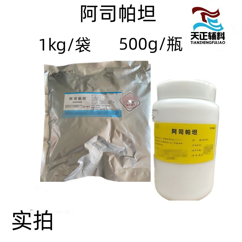 药用辅料羟苯乙酯1kg 药典标准 尼泊金乙酯