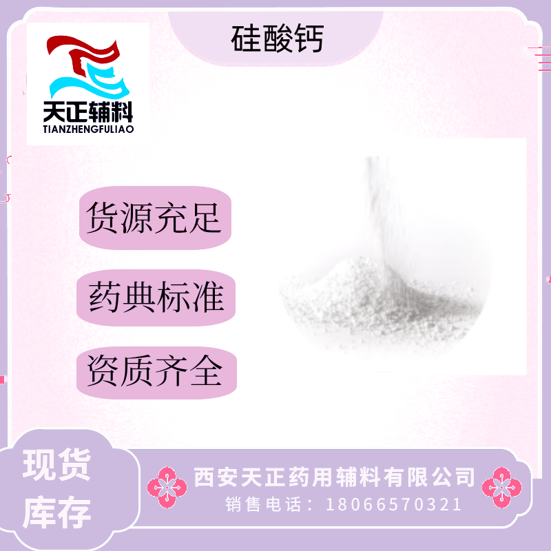 藥用輔料枸櫞酸三乙酯500ml一瓶 符合藥典標準