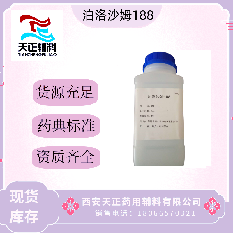 藥用輔料枸櫞酸三乙酯500ml一瓶 符合藥典標(biāo)準(zhǔn)