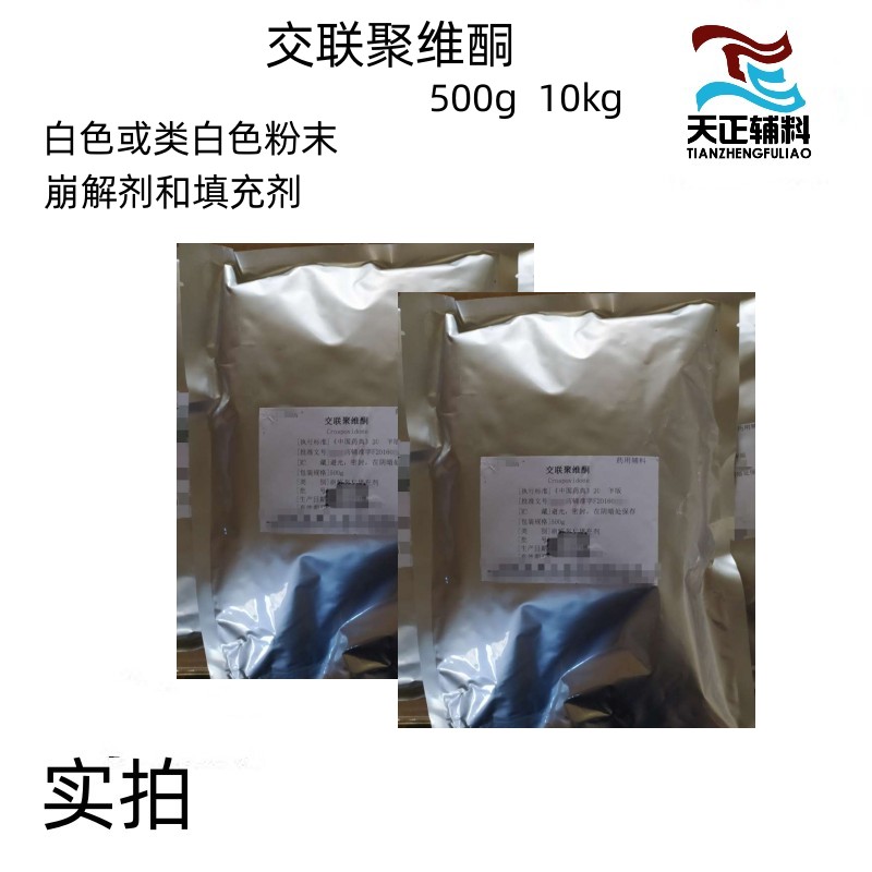 藥用輔料白凡士林500g 2kg 25kg 符合藥典標準