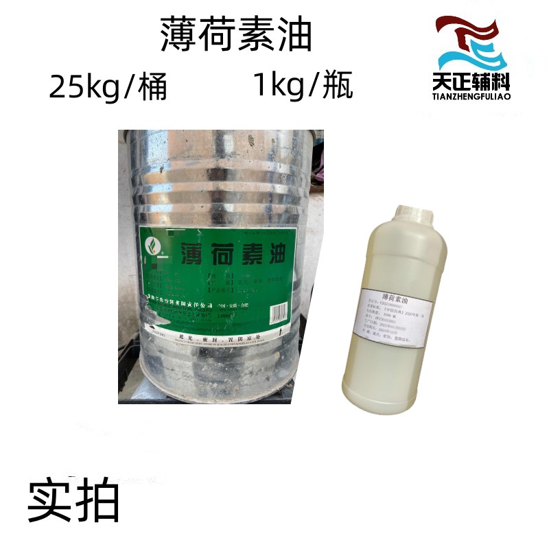 藥用輔料二甲硅油350粘度 500ml一瓶起訂 藥典標準原始圖片2