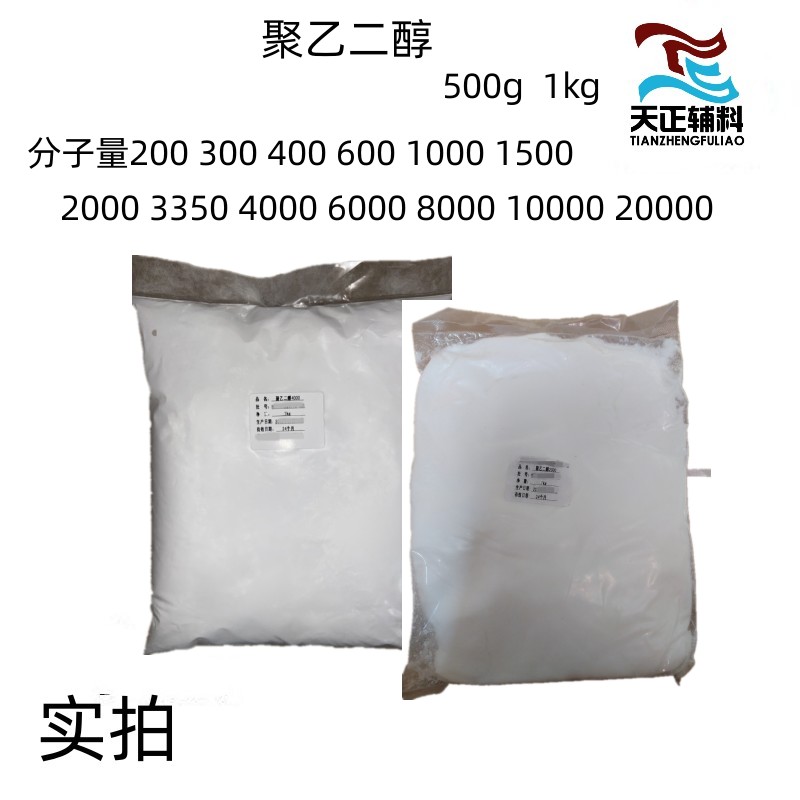 藥用輔料二甲硅油350粘度 500ml一瓶起訂 藥典標準