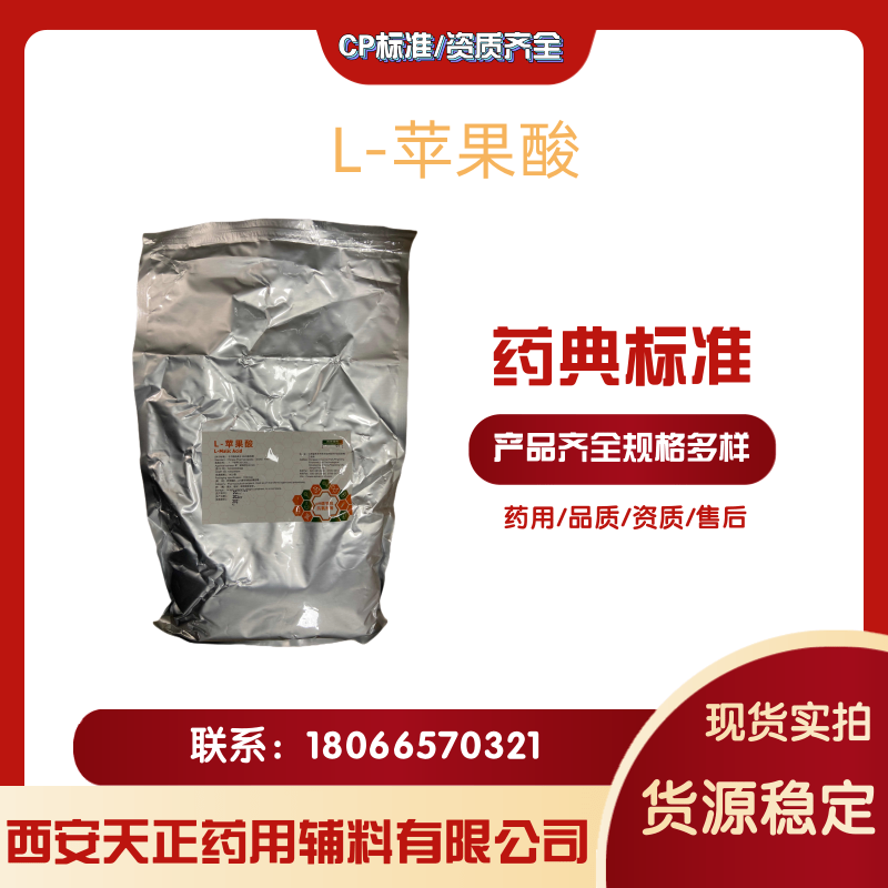 藥用輔料大豆油注射級(jí)1L一瓶 藥典標(biāo)準(zhǔn)有資質(zhì)