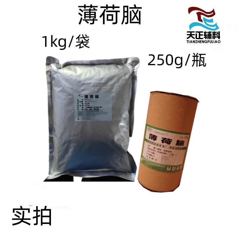 藥用級高嶺土1kg 25kg 國產輔料 備案登記高嶺土粉原始圖片2