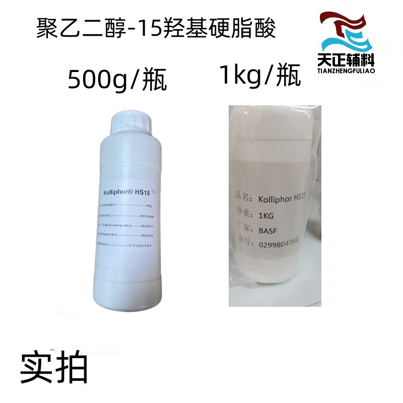 藥用級高嶺土1kg 25kg 國產輔料 備案登記高嶺土粉原始圖片3