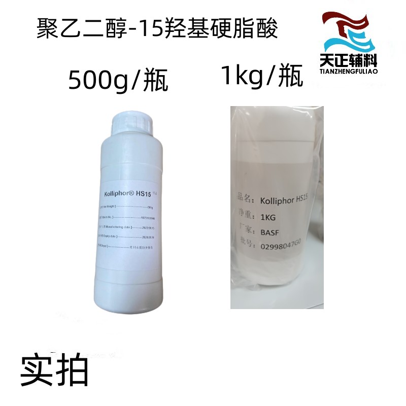 藥用級油醇 500g一瓶 5kg一壺 CAS號143-28-2醫(yī)藥級十八烯醇cde備案登記