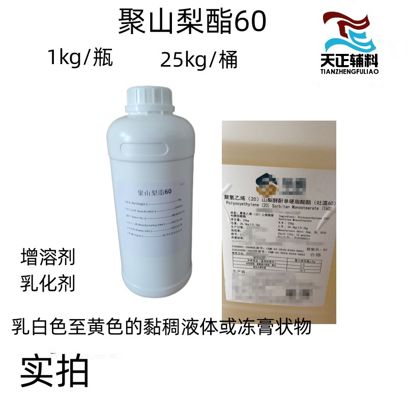 用輔料丁基羥基苯甲醚1kg一袋BHA醫藥級丁基羥基茴香醚cde備案登記a現貨原始圖片3