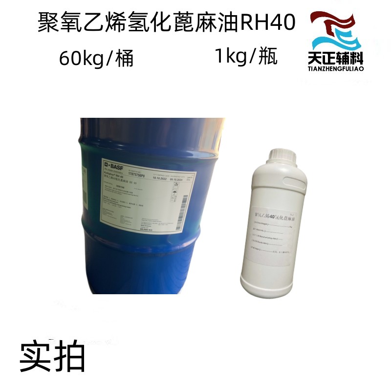 藥用輔料聚乙二醇300（供注射用）500g一袋peg300注射級聚乙二醇300現貨cde備案登記a