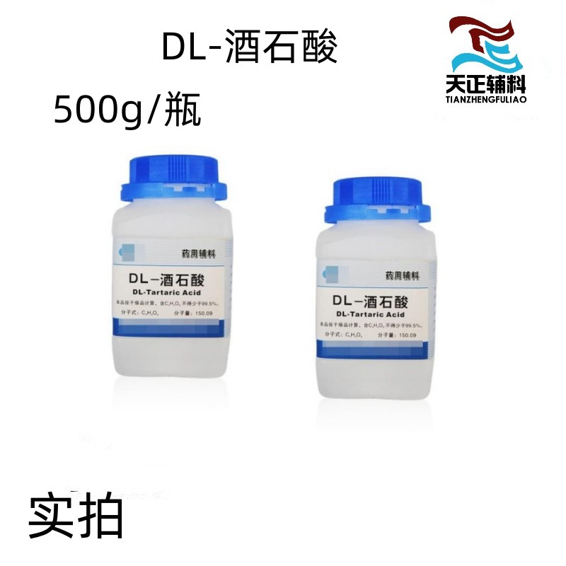 藥用輔料聚乙二醇300（供注射用）500g一袋peg300注射級聚乙二醇300現貨cde備案登記a