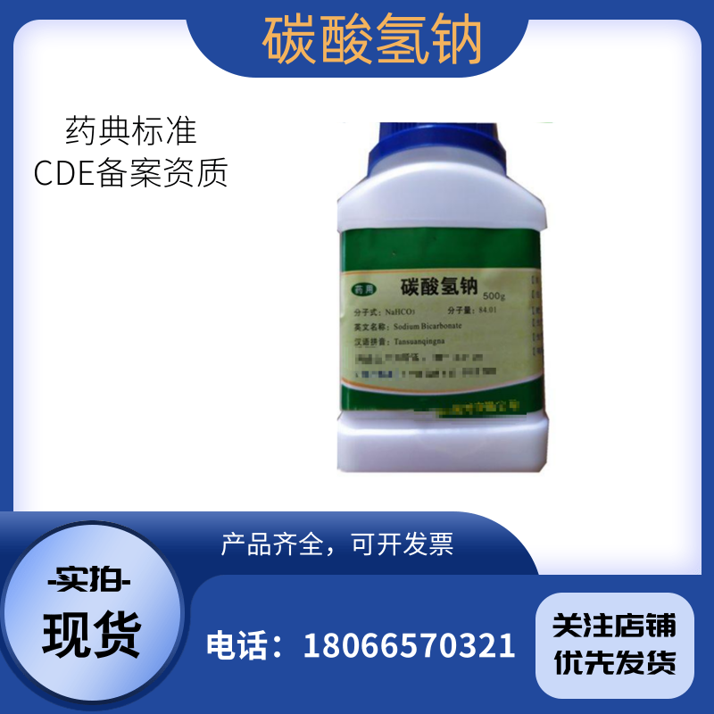 醫藥級西黃蓍膠500g一瓶藥用輔料西黃蓍樹膠粉9000-65-1有質檢單CDE備案登記藥典標準