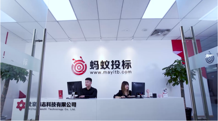 政小蚁--专业一站式政采电子卖场服务商