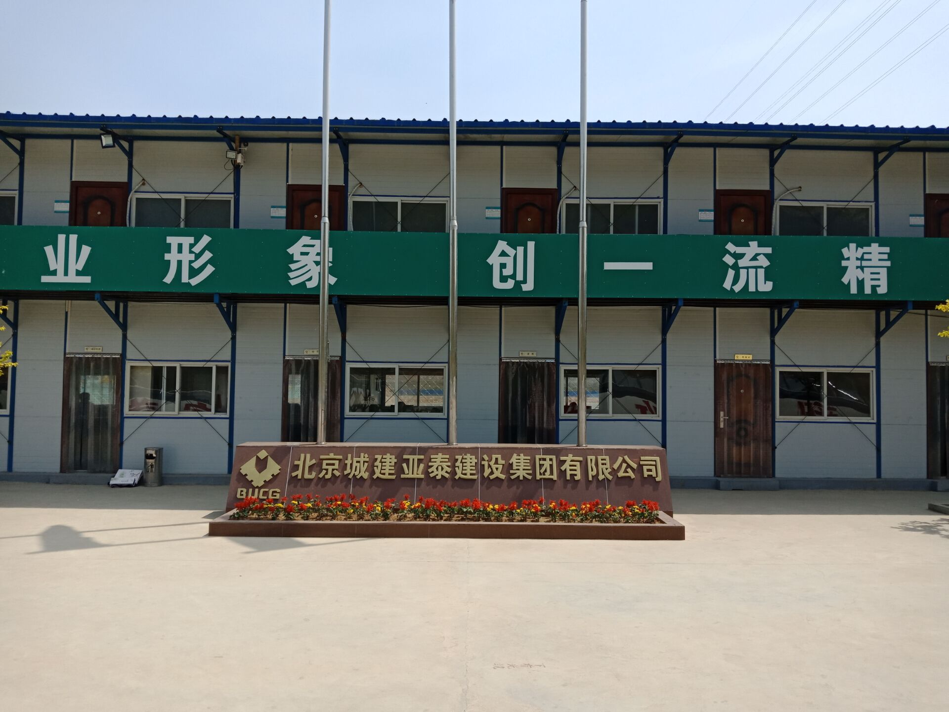 錫林郭勒鋼結(jié)構(gòu)彩鋼房 多倫工地新式活動(dòng)房 用于住人辦公