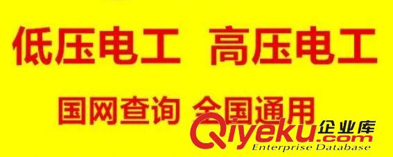 烏魯木齊電工的就業方向