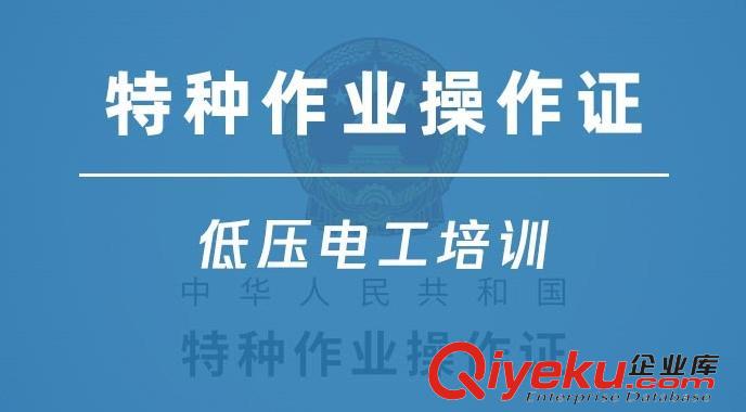 低壓電工證在哪里可以報名，需要什么報名條件