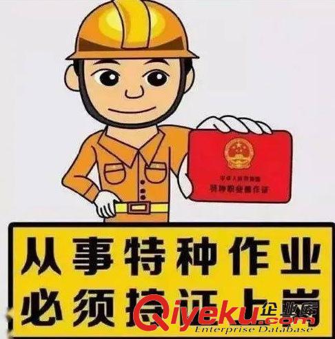 新疆特種作業(yè)培訓(xùn)班火熱招生中