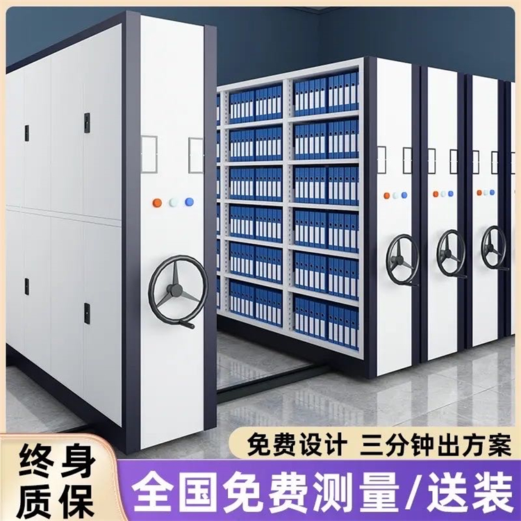 密集柜檔案室手搖式移動檔案柜電動智能密集架軌道文件柜資料柜