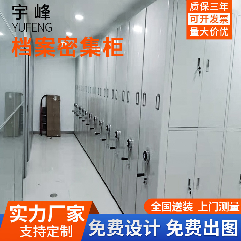 密集柜檔案室手搖式移動檔案柜電動智能密集架軌道文件柜資料柜