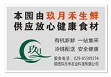 西安送菜公司