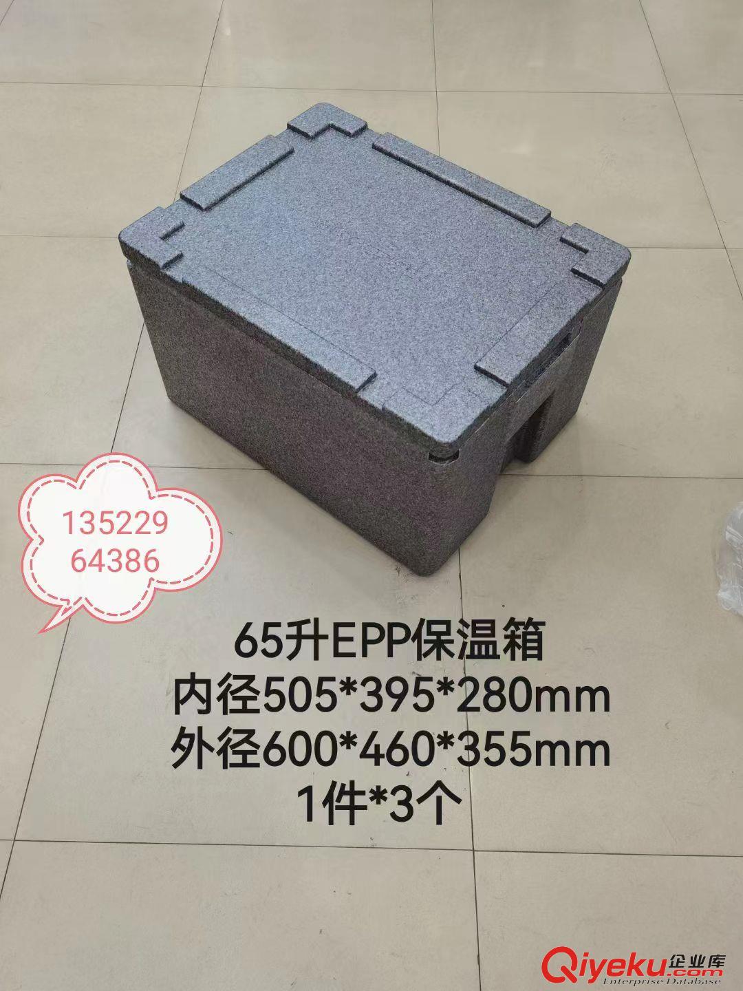 北京優(yōu)冷供應(yīng)EPP65K保溫箱--北京優(yōu)冷冷鏈科技有限公司-企業(yè)庫