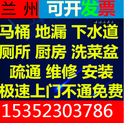 蘭州化糞池清理清掏高壓車(chē)疏通下水道