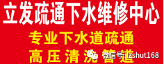 蘭州安寧區(qū)高壓車疏通下水道污水井安寧化糞池清理清掏疏通原始圖片3