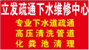 蘭州通下水服務(wù)中心