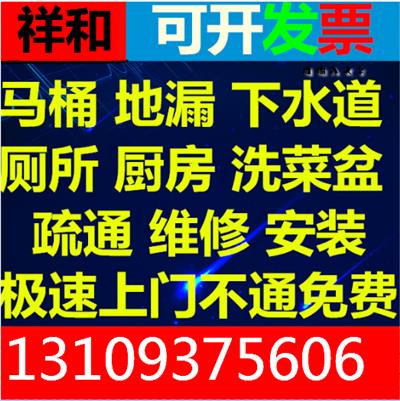 兰州下水道疏通服务中心