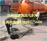 蘭州雁灘疏通下水高壓清洗疏通污水井