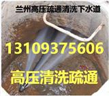 民和縣高壓車清洗疏通下水管道化糞池清理