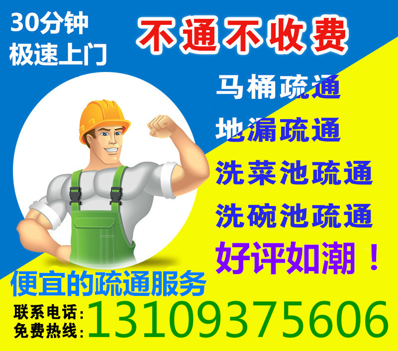 蘭州定遠鎮下水道疏通化糞池清理服務中心原始圖片2