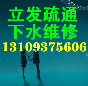 蘭州和平鎮(zhèn)疏通下水道打撈手機化糞池清理