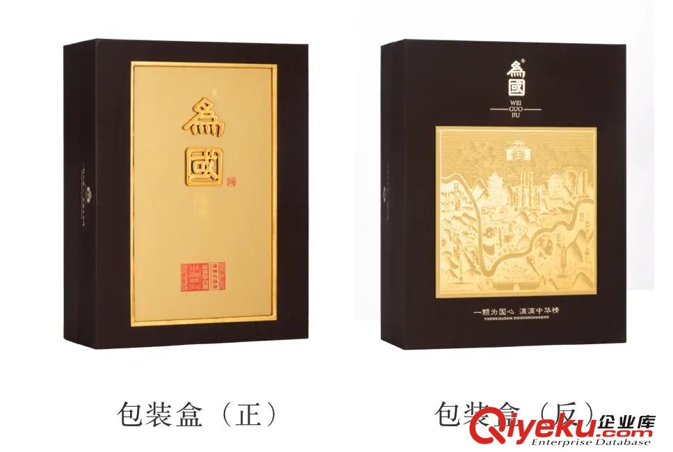 為國盛世酒，傳統(tǒng)固態(tài)法釀造的醬香好酒！
