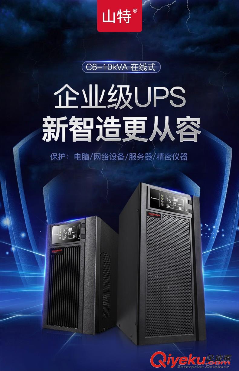 供應山特牌UPS不間斷電源成都山特UPS成都山特電源CASTLS 10KS(6G)原始圖片2