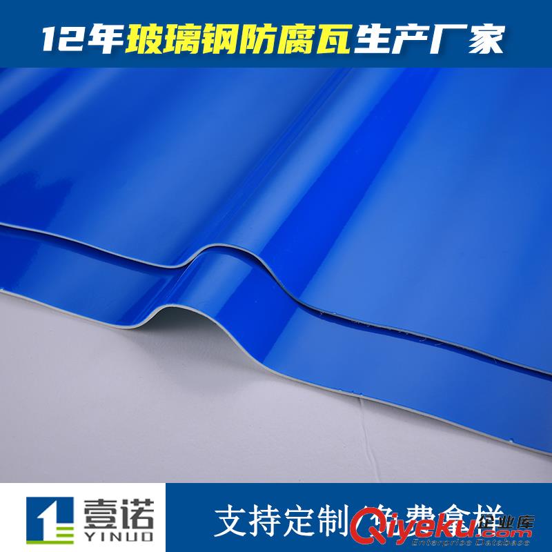 廣東壹諾廠家供應1.8厚FRP聚酯防腐瓦塑料玻璃鋼瓦樹脂玻纖瓦屋面防腐板原始圖片3