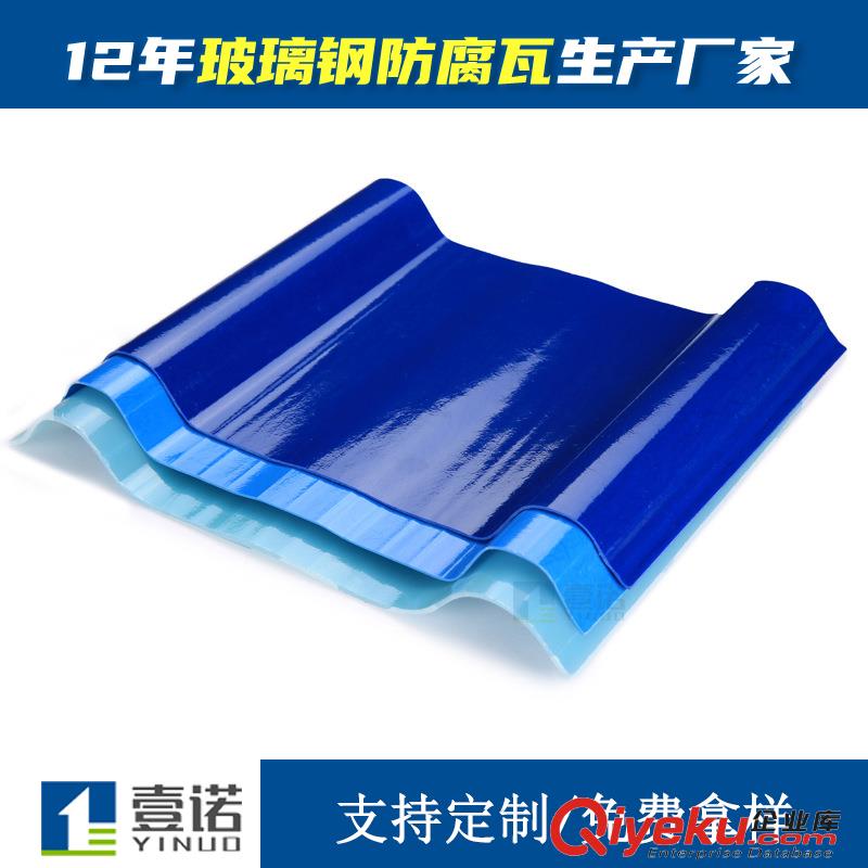 廣東壹諾磚廠化工耐候屋面2.0厚FRP玻璃鋼聚酯瓦耐酸堿高溫 